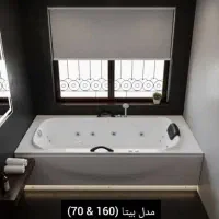 جکوزی مدرن مدل بیتا(نقد و اقساط)