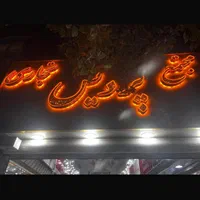 اجاره مغازه ۱۵ متری در خیابان جمهوری|اجارهٔ مغازه و غرفه|تهران, شیخ هادی|دیوار