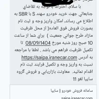 حواله سهند s