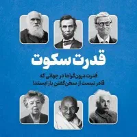 کتتااب قدرت