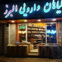 واگذاری مغازه عطاری