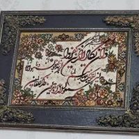 تابلو وان یکاد