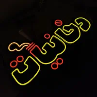 تابلوی نئون دخانیات چشمک زن