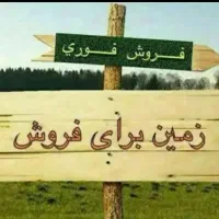 زمین-بر-جاده-نزدیک-شهرک-صنعتی-چهاردانگه