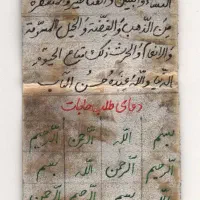 معرفی دعا نویس مجرب و خوب|فعالیت داوطلبانه|ارومیه, |دیوار