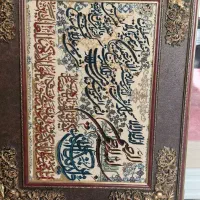 تابلو وان یکاد وایه الکرسی