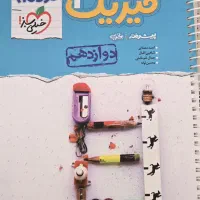 فیزیک ۳ نردبام