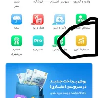 پول‌رایگان‌با‌کد‌دعوت|کارت هدیه و تخفیف|ساوه, |دیوار