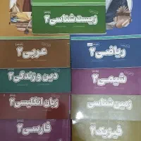 کمک درسی پرش یازدهم تجربی|کتاب و مجله آموزشی|شیراز, شهرک پرواز|دیوار