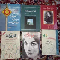 تعدادی کتاب روانشناسی به فروش می رسد