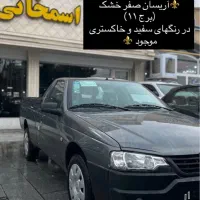 اریسان ۲ خشک روز ۱۴۰۴