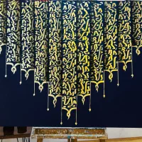 تابلو کالیگرافی