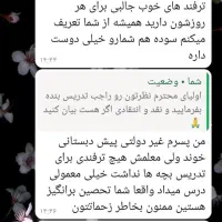 معلم با تجربه و خلاق دروس ابتدایی|خدمات آموزشی|چابهار, |دیوار