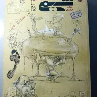 شیمی دهم مبتکران