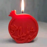 شمع های یلدایی|صنایع دستی و سایر لوازم تزئینی|قم, هفت تیر|دیوار