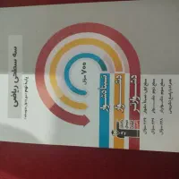 سه سطحی ریاضی قلم چی