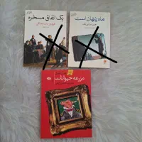 کتاب متفاوت|کتاب و مجله تاریخی|مشهد, زمرد|دیوار