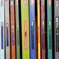 فرمول بیست همه دروس و همه رشته ها و همه پایه ها