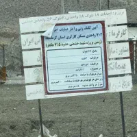 امتیاز-مسکن-پروژه-شهید-حشمتی