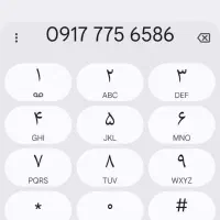 فروش خط دائمی همراه اول