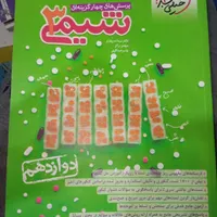 کتاب تست کنکور ریاضی ۱۴۰۵ شیمی فیزیک حسابان هندسه|کتاب و مجله آموزشی|تهران, جوادیه|دیوار