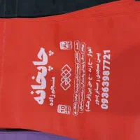 چاپ بنر و تراکت|خدمات رایانه‌ای و موبایل|اهواز, نادری|دیوار