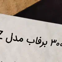 کولر آبی ایستاده برفاب|پنکه و تصفیه‌کنندهٔ هوا|تهران, منیریه|دیوار