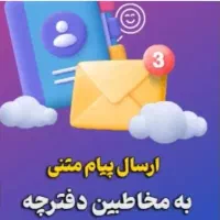 تبلیغ کسب و کار شخصی