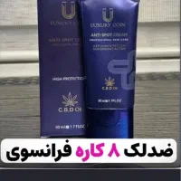 ضدلک لاکچری کوین نماینده رسمی
