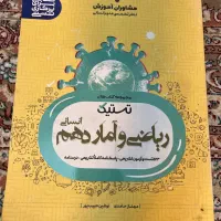 کتاب کمک درسی انسانی|کتاب و مجله آموزشی|تهران, بنی‌هاشم|دیوار