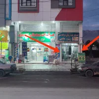 مغازه