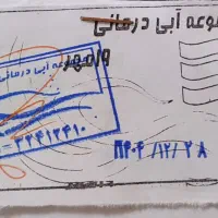 بلیط استخر ۱۹ مهر25 عدد ( دونه ۶۰ هزار)