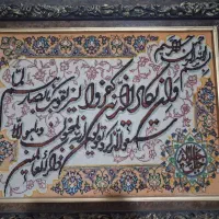 تابلو فرش ان یکاد...بیرجند