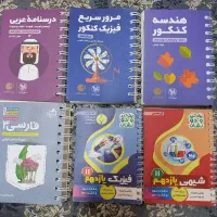 کتاب کنکور|کتاب و مجله آموزشی|اسکو, |دیوار