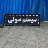تابلو روان LED فروش فوری قابل تغیر