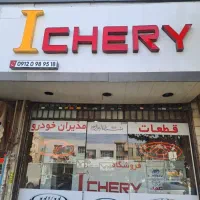 چراغ جلو ام وی ام ۱۱۰|قطعات یدکی و لوازم جانبی|اندیشه, اندیشه فاز ۱|دیوار