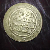 سکه ضرب شده قرن هشتم هجری  زمان امام رضا