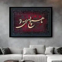 تابلو فرش مخمل