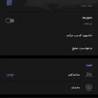 فروش کانال روبیکا