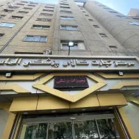 مغازه کالای پزشکی