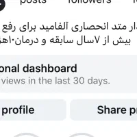 فروش فوری پیج با ۵۲k فالوور واقعی