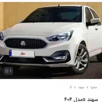 سواری سهند S