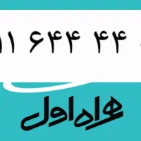 سیمکارت رند