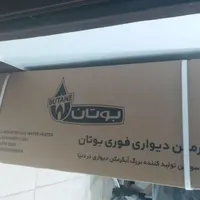 آبگرمکن بوتان مدل ۳۲۱۵ایتالیایی