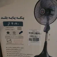 پنکه پایه بلند پارس خزر