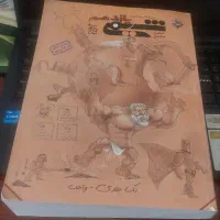 کتاب تست شیمی مبتکران یازدهم رشته ریاضی تجربی