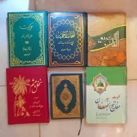 انواع کتاب دینی و دانشگاهی