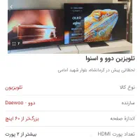 تلویزیون دوو و اسنوا|تلویزیون و پروژکتور|کرمانشاه, |دیوار