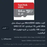 کارت حافظه 64
