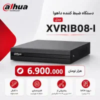 دستگاه ضبط کننده داهوا مدل XVRIBO8-I